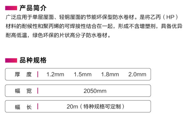 熱塑性聚烯烴防水卷材1.jpg