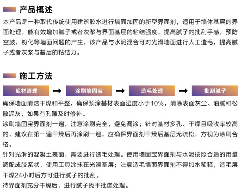 全效凈味地固1.jpg